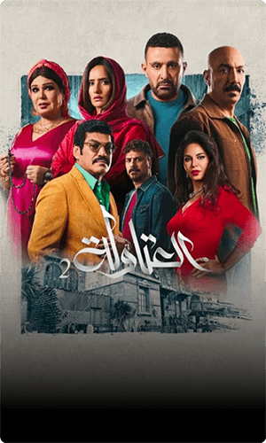 El Atawla 2